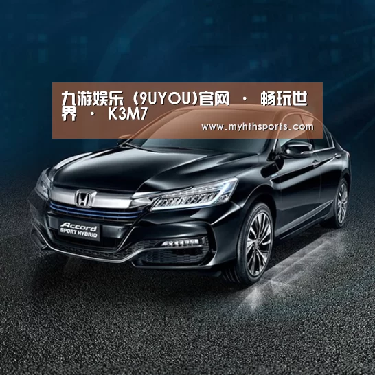 新能源汽车
