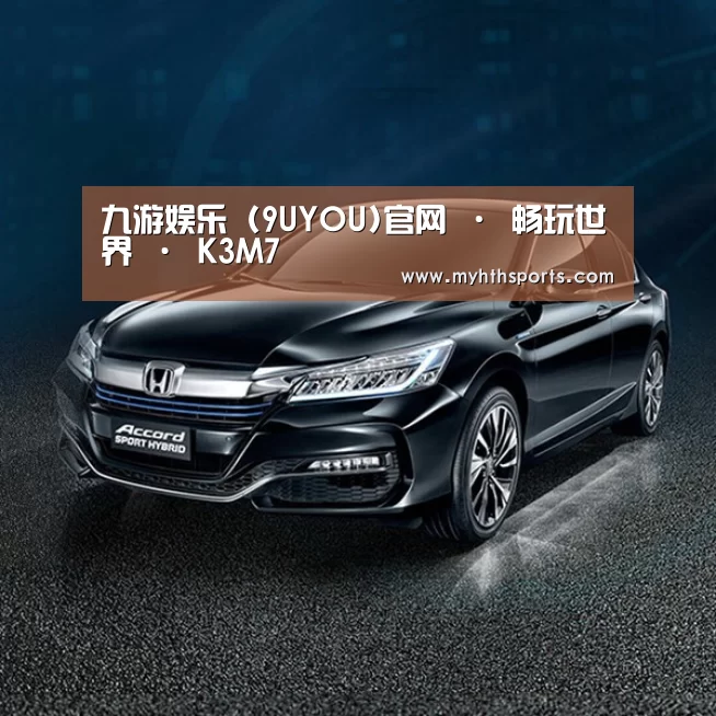 新能源汽车