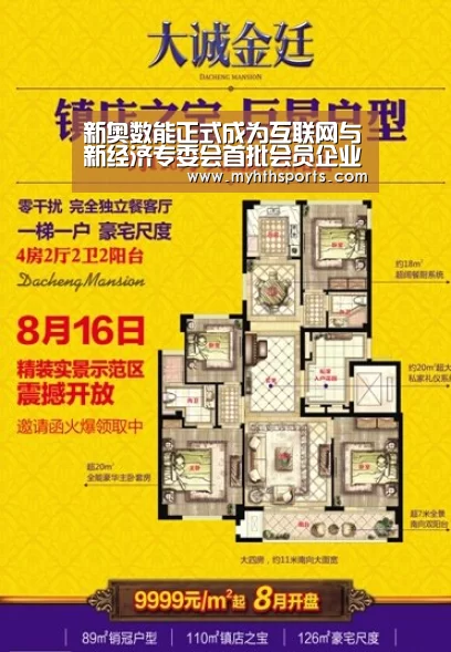 新奥数能正式成为互联网与新经济专委会首批会员企业_九游棋牌(图1) 九游棋牌官网