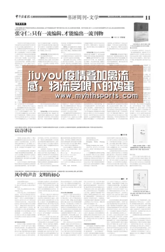 jiuyou|疫情叠加禽流感,物流受限下的鸡蛋市场究竟怎样?(图3) 九游棋牌官网