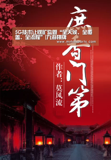 九游彩票