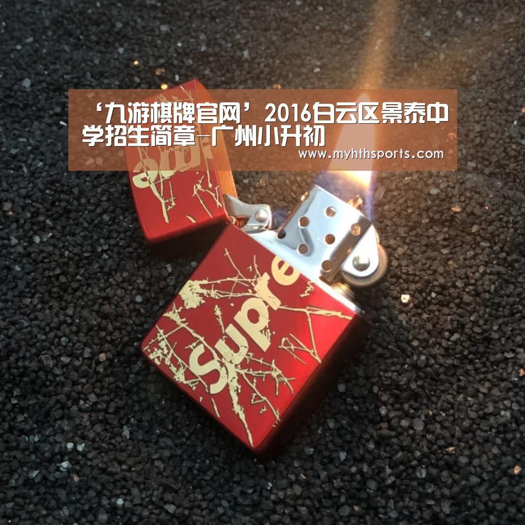 九游棋牌