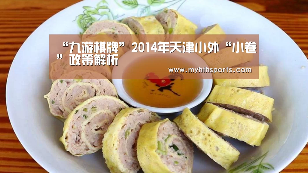 九游彩票