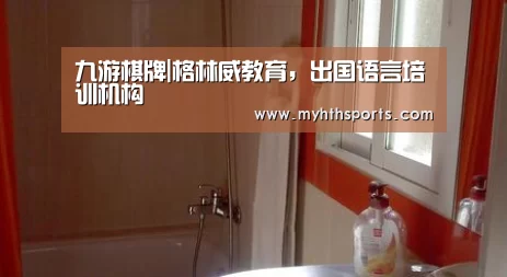 九游棋牌|格林威教育,出国语言培训机构(图1) 九游棋牌官网