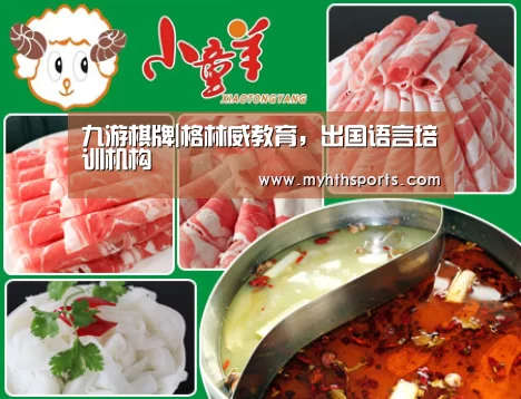 九游棋牌|格林威教育,出国语言培训机构(图2) 九游彩票