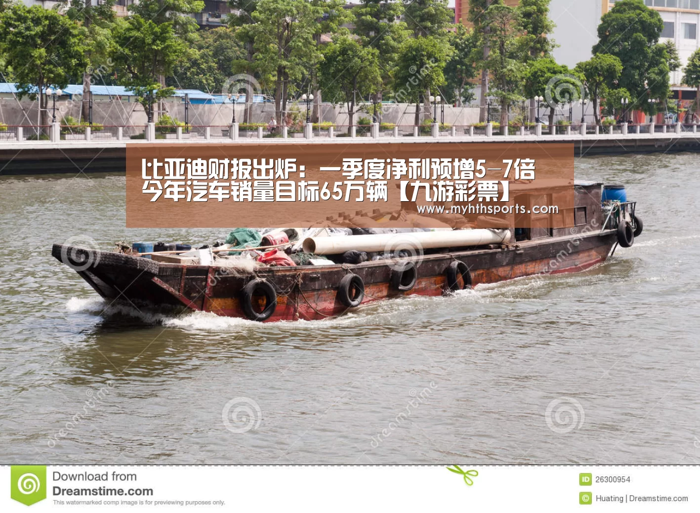 比亚迪财报出炉:一季度净利预增5-7倍 今年汽车销量目标65万辆【九游彩票】(图3) 九游棋牌