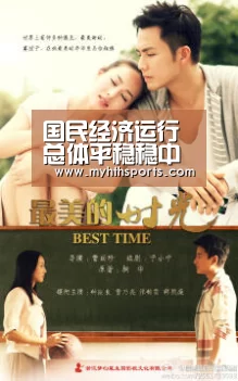 国民经济运行总体平稳稳中有进_jiuyou(图3) 九游棋牌官网