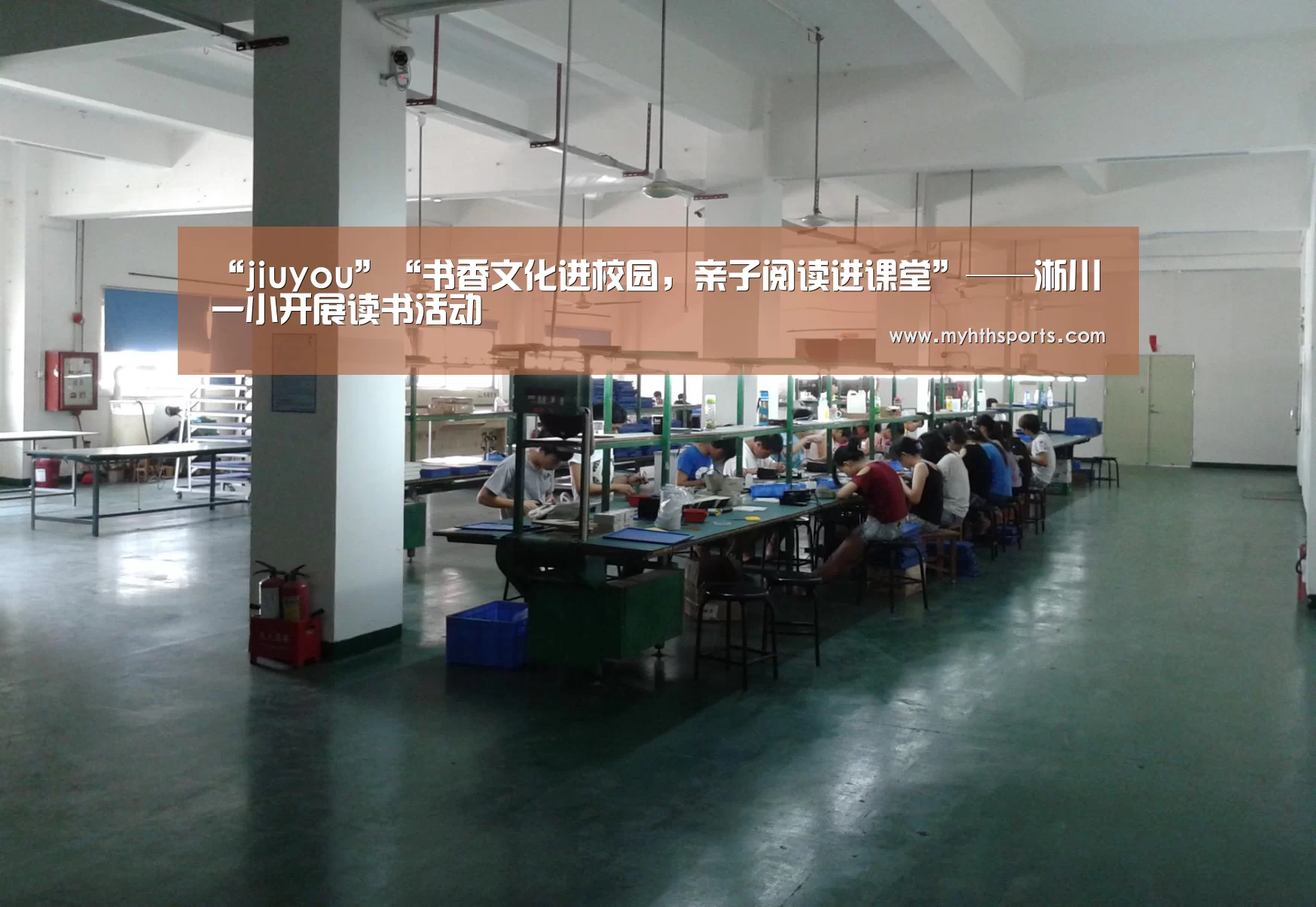 “jiuyou”“书香文化进校园,亲子阅读进课堂”——淅川一小开展读书活动(图2) 九游棋牌官网