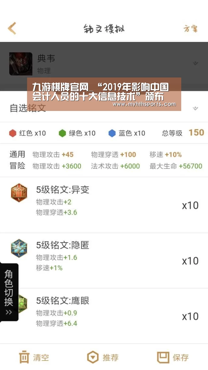 九游棋牌官网_“2019年影响中国会计人员的十大信息技术”颁布(图2) 九游棋牌官网_“2019年影响中国会计人员的十大信息技术”颁布(图2)