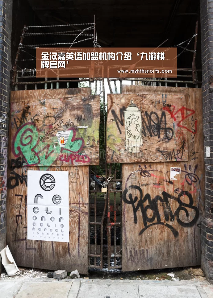 金汉嘉英语加盟机构介绍‘九游棋牌官网’(图3) 九游棋牌官网