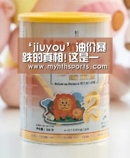 ‘jiuyou’油价暴跌的真相!这是一场“三国杀”(图1) ‘jiuyou’油价暴跌的真相!这是一场“三国杀”(图1)