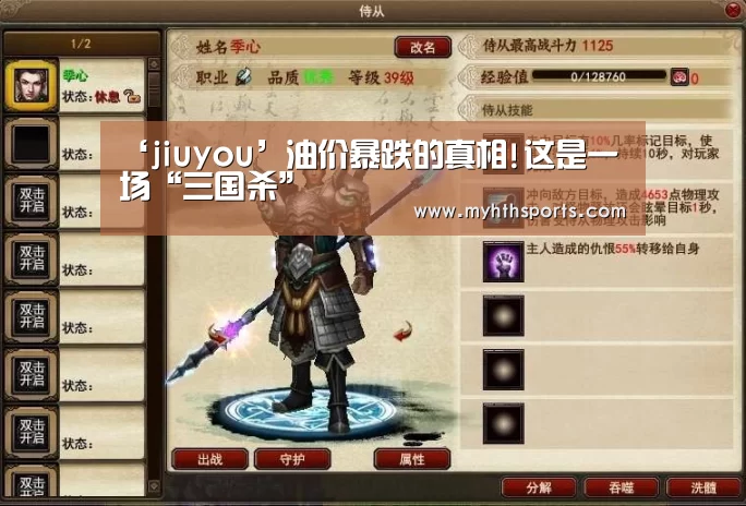 ‘jiuyou’油价暴跌的真相!这是一场“三国杀”(图3) ‘jiuyou’油价暴跌的真相!这是一场“三国杀”(图3)