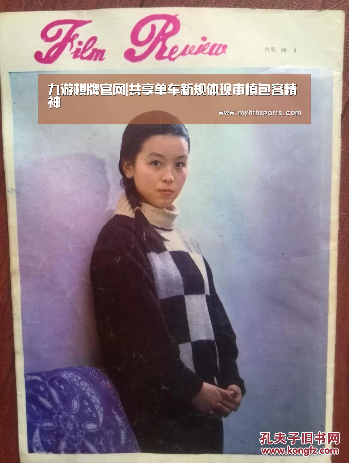九游棋牌官网|共享单车新规体现审慎包容精神(图1) 九游棋牌官网|共享单车新规体现审慎包容精神(图1)