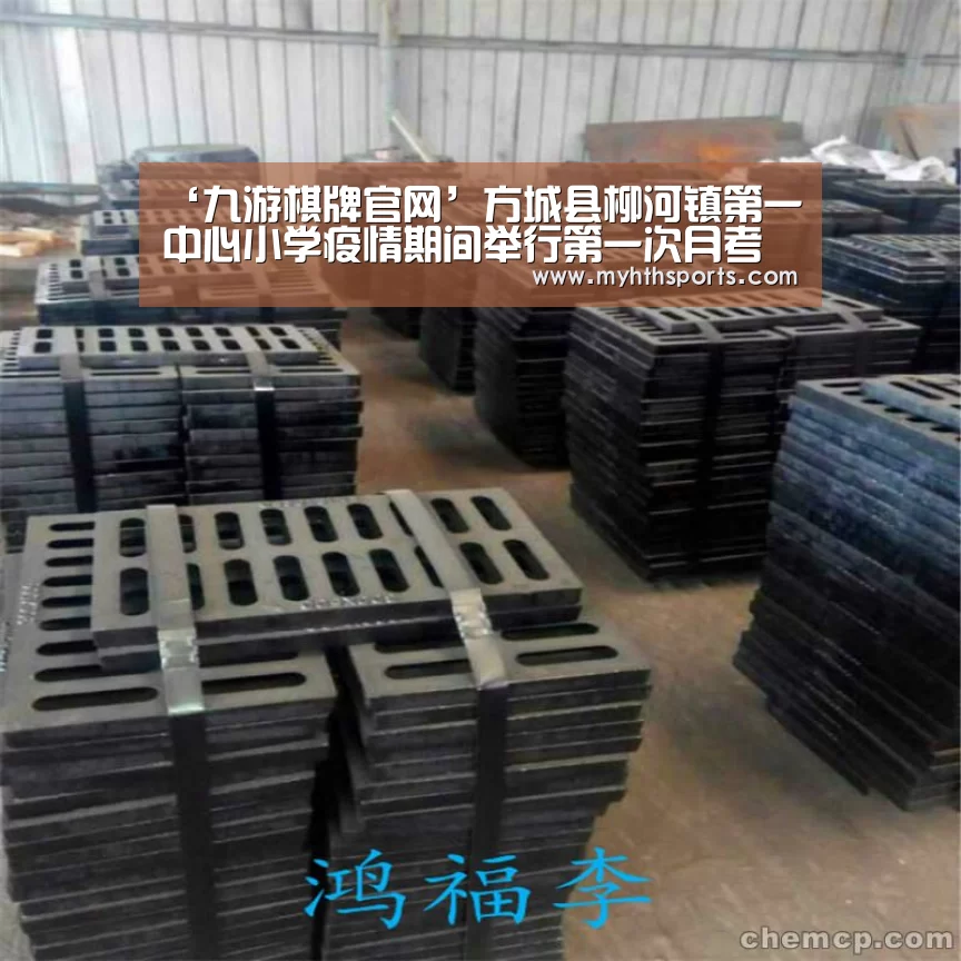‘九游棋牌官网’方城县柳河镇第一中心小学疫情期间举行第一次月考(图2) 九游彩票