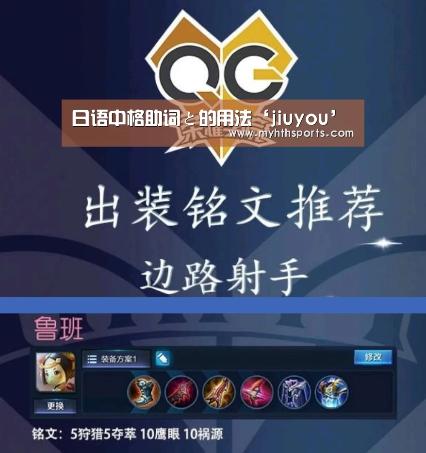 日语中格助词と的用法‘jiuyou’(图2) 九游彩票