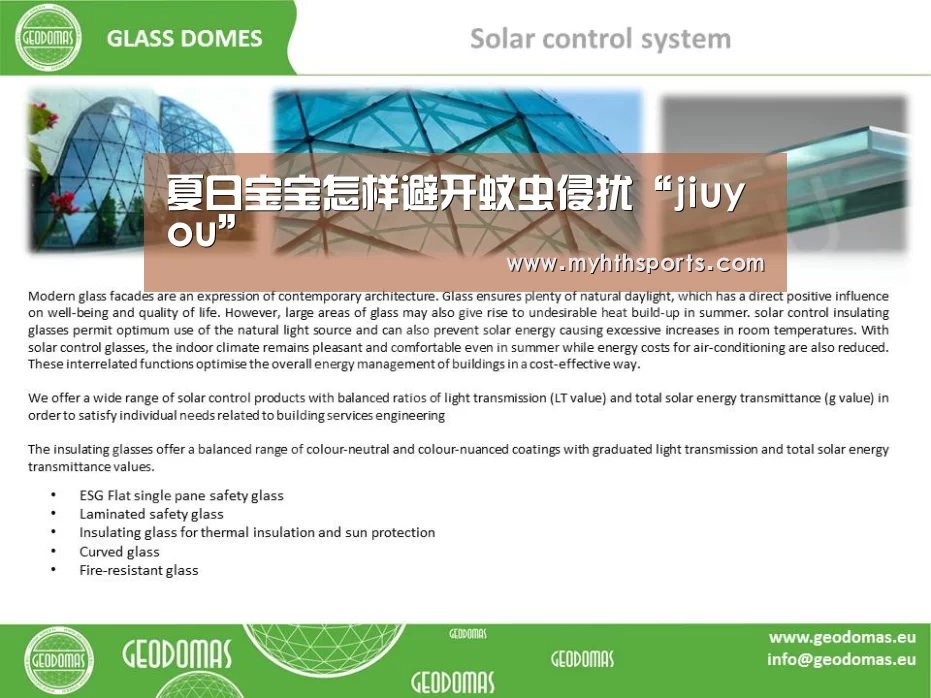 夏日宝宝怎样避开蚊虫侵扰“jiuyou”(图3) 九游棋牌